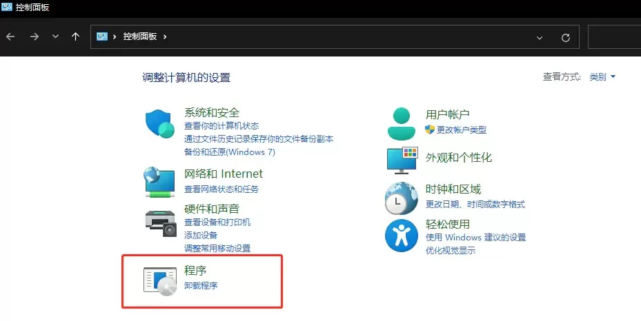 Win11 Linux子系统怎么下载安装?