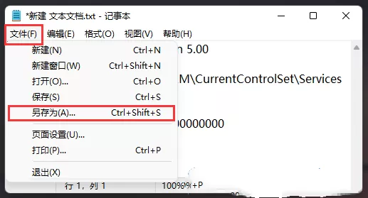 蓝牙耳机如何关闭AAC?Win11蓝牙耳机关闭AAC的方法