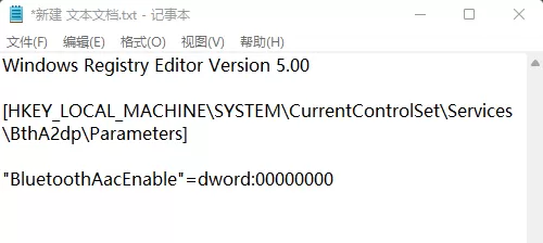 蓝牙耳机如何关闭AAC?Win11蓝牙耳机关闭AAC的方法