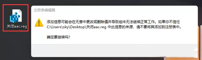 蓝牙耳机如何关闭AAC?Win11蓝牙耳机关闭AAC的方法