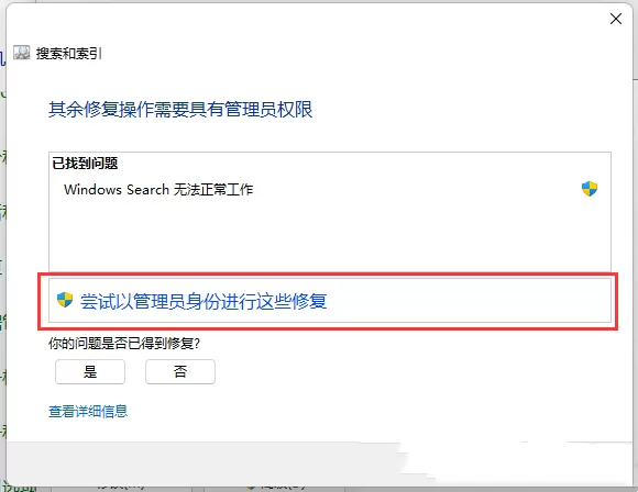 文件夹里有却搜索不到?Win11搜索不到文件的解决方法