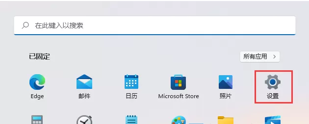 Win11如何开启远程桌面连接?