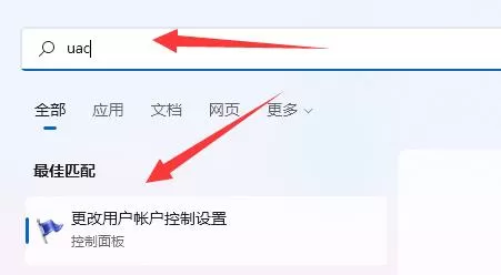 Win11如何关闭UAC?Win11关闭UAC的方法