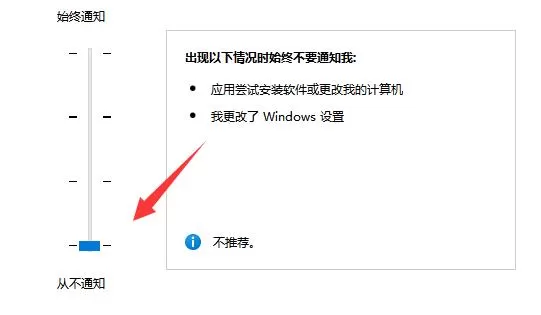 Win11如何关闭UAC?Win11关闭UAC的方法