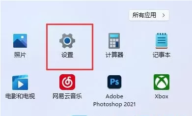 Win11无线适配器或访问点有问题怎么解决？