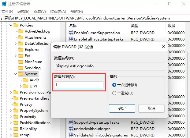 Win11如何查看用户登录记录?Win11开机显示账户登录信息的方法