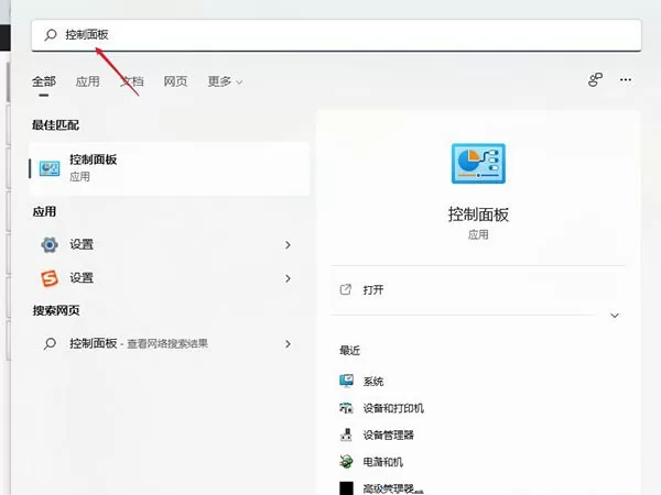 Win11默认网关不可用?Win11默认网关不可用的修复方法