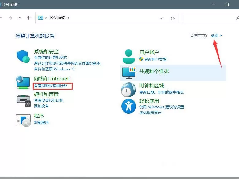 Win11默认网关不可用?Win11默认网关不可用的修复方法