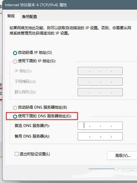 Win11默认网关不可用?Win11默认网关不可用的修复方法