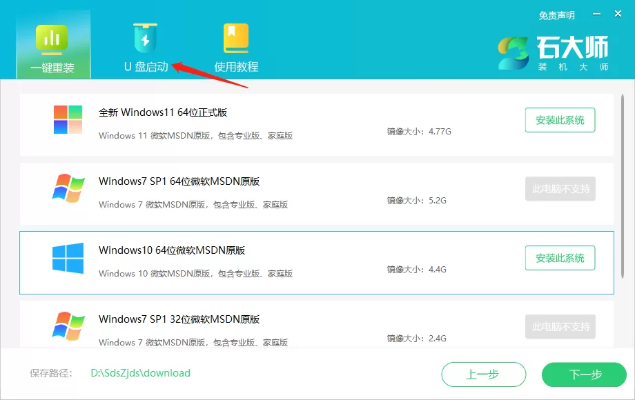 组装机怎么装正版Win11系统？