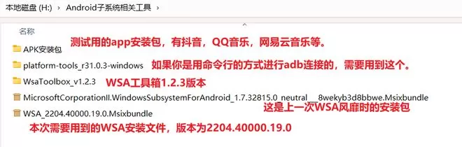 Win11如何安装WSA子系统？Win11安装WSA教程