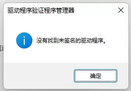 Win11怎么检测驱动是否正常?