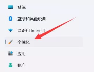 Win11底部状态栏如何换成黑色?Win11底部状态栏换黑色的方法
