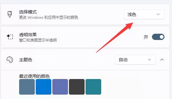 Win11底部状态栏如何换成黑色?Win11底部状态栏换黑色的方法