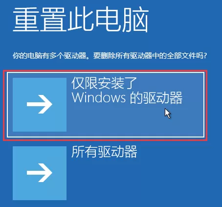 Win11蓝屏srttrail.txt无法开机的解决方法