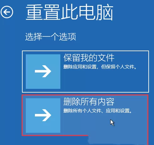 Win11蓝屏srttrail.txt无法开机的解决方法