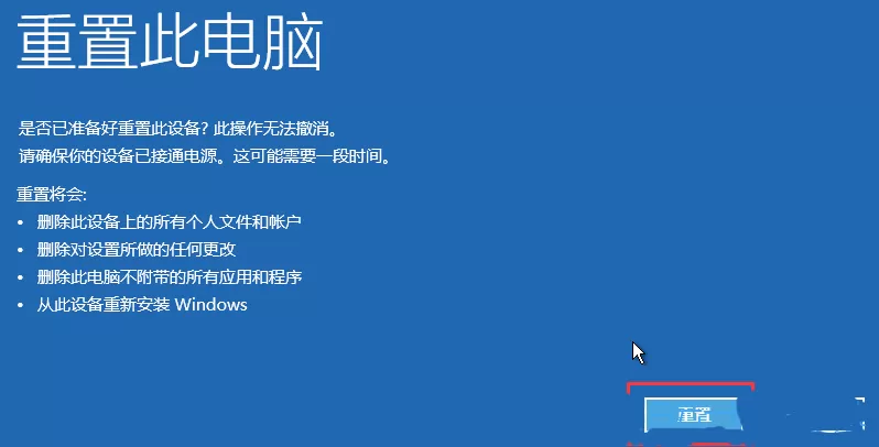 Win11蓝屏srttrail.txt无法开机的解决方法