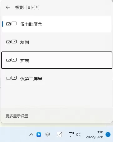 Win11连接投影仪只显示桌面不显示桌面图标怎么办