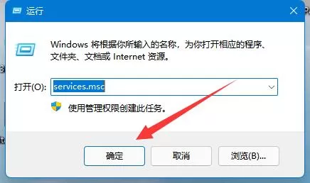 Win11如何优化服务?Win11优化服务的方法