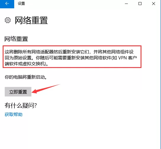 Win11以太网被拔出怎么恢复?Win11网络电缆被拔出解决方法