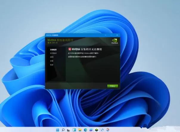 Win11电脑NVIDIA显卡驱动安装失败怎么办？NVIDIA显卡驱...