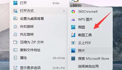 Win11如何设置图片打开方式?Win11设置图片打开方式的方法