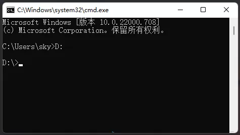 Win11cmd怎么进入d盘?Win11系统cmd切换到d盘的方法