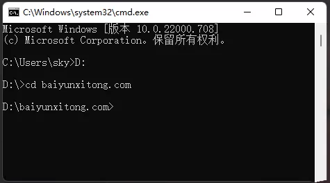 Win11cmd怎么进入d盘?Win11系统cmd切换到d盘的方法