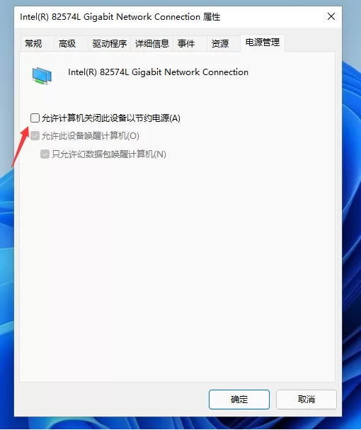 Win11系统wifi总掉线怎么办?Win11系统wifi总掉线的解决方法