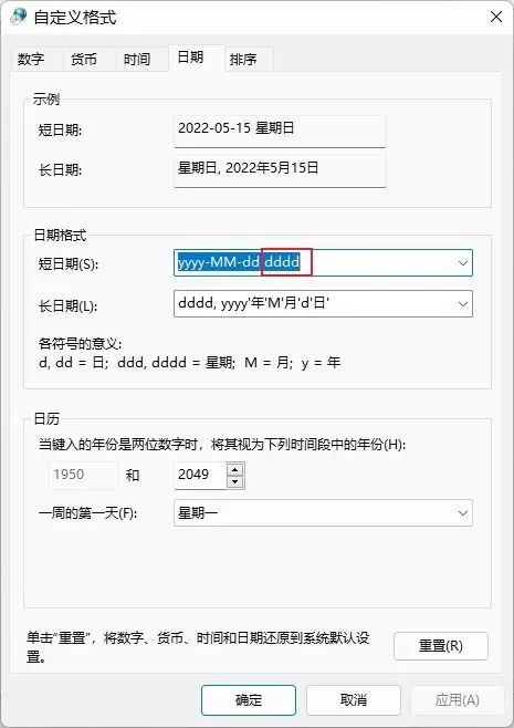 Win11时间怎么显示星期几?Win11怎么显示今天周几?