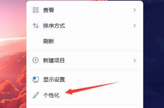 Win11图标变暗怎么办？Win11图标变暗的解决方法