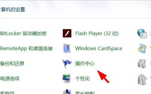 win11操作中心在哪里打开？win11操作中心打开的方法