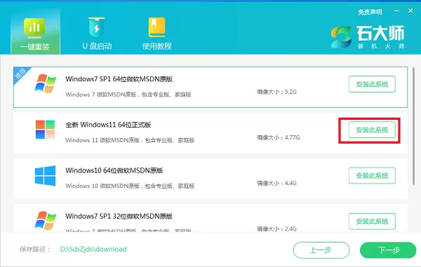 如何一键在线重装Win11系统？在线重装Win11系统教程