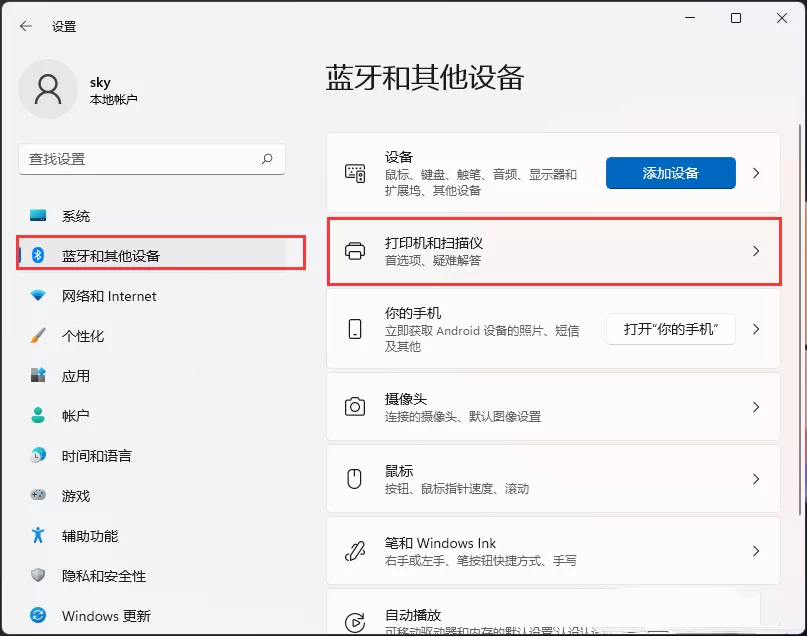 Win11打印机文档被挂起如何解决?