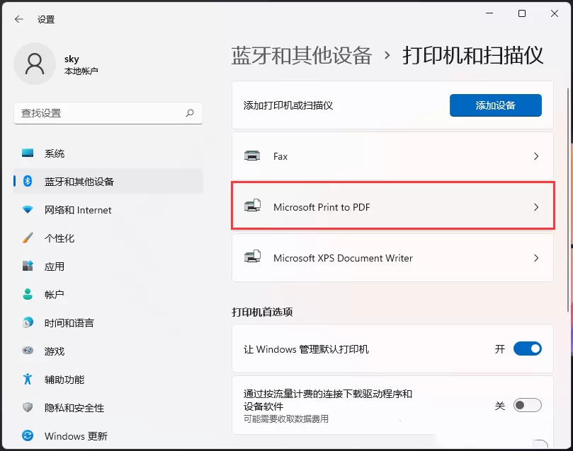 Win11打印机文档被挂起如何解决?