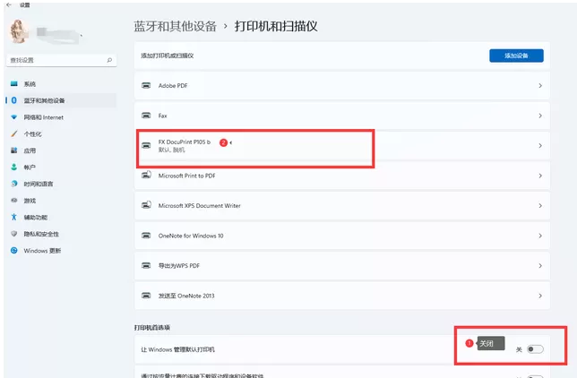 Win11打印机文档被挂起如何解决?