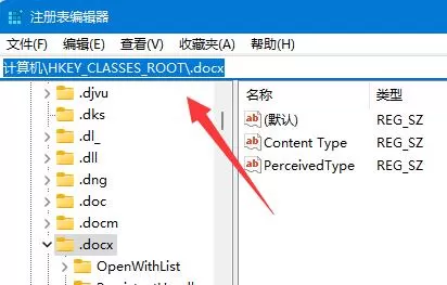 Win11没有Word文档怎么办?Win11没有Word文档解决教程