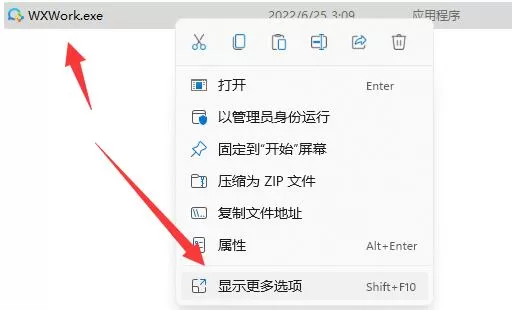 Win11下载图标变黑怎么办?Win11下载软件图标变黑的解决方法
