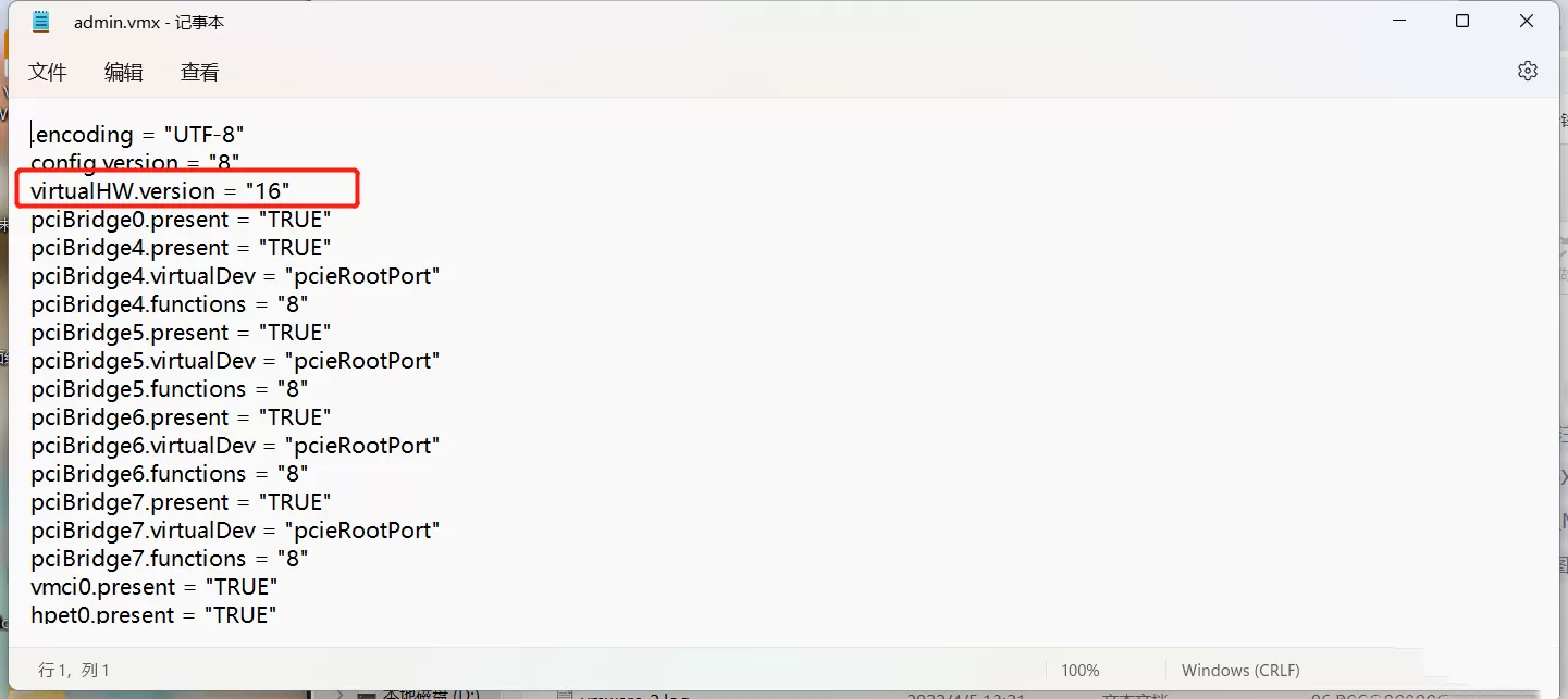 Win11运行虚拟机死机了?Win11运行VMware虚拟机崩溃的解决方法