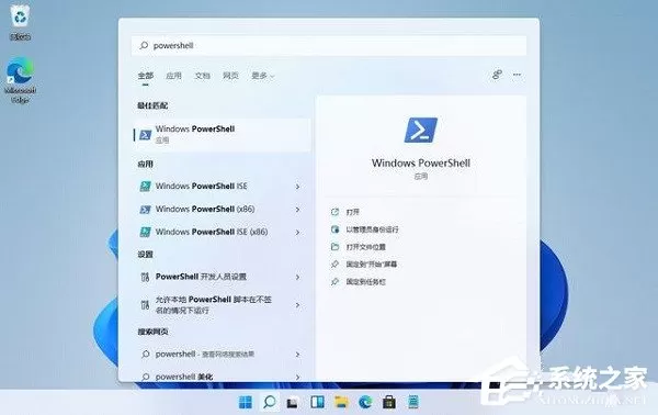 win11 powershell管理员模式打不开怎么办？win11power...