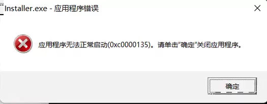 Win11打不开exe应用程序怎么办？Win11无法打开exe程序...