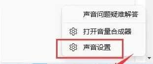 Win11音频驱动怎么更新?Win11音频驱动更新方法