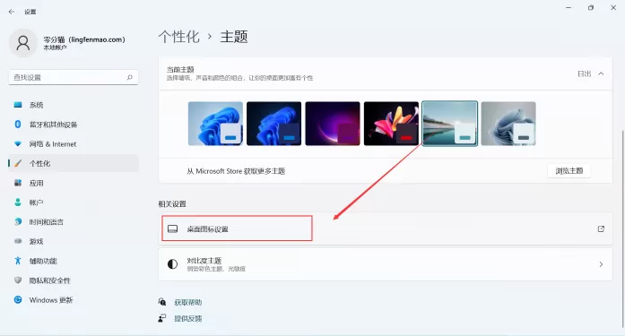 Win11我的电脑怎么添加到桌面?