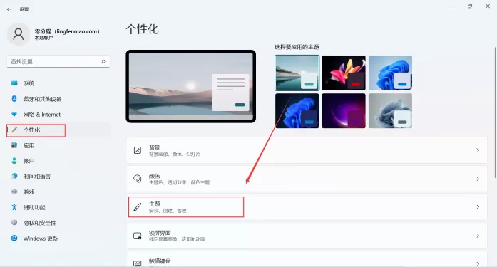 Win11我的电脑怎么添加到桌面?