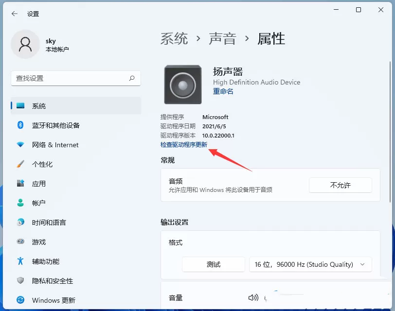 Win11扬声器无插座信息怎么解决?更新Win11后扬声器无声音的解决教程