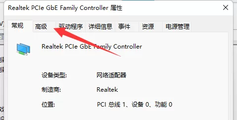 Win11系统wifi间歇性断网怎么办?Win11系统wifi间歇性断网的解决方法