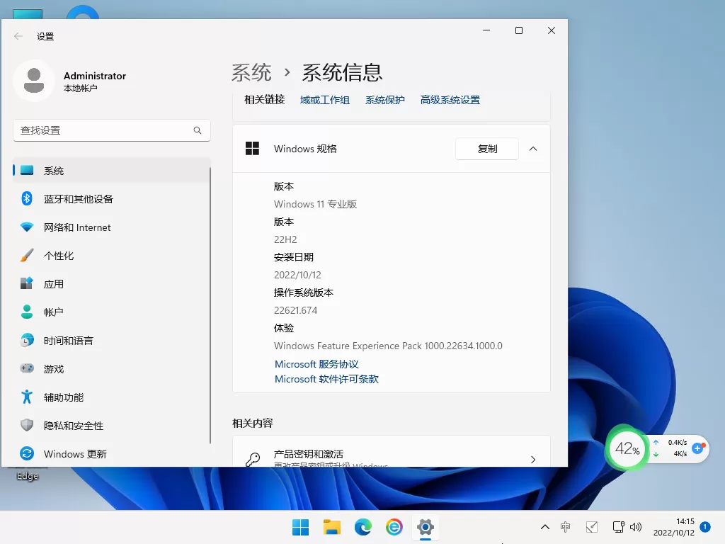 Win11 22H2更新需要花多长时间?