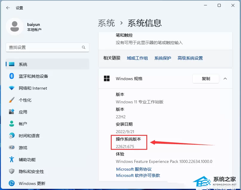 Win11 22H2任务栏添加任务管理器怎么设置？