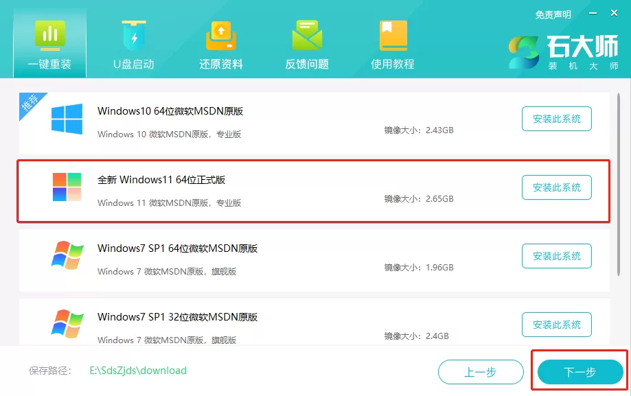 机械革命蛟龙17怎么重装Win11系统?蛟龙17笔记本重装Win11的方法