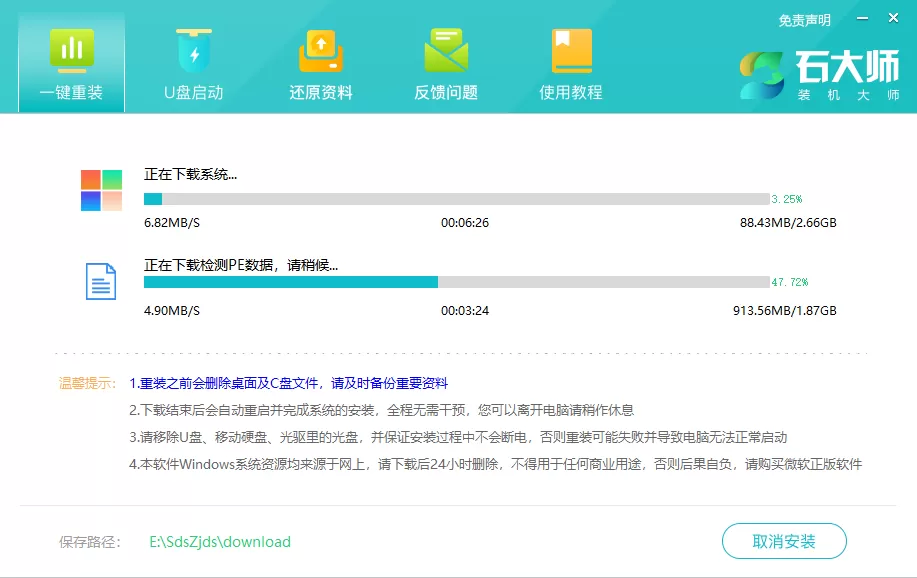 机械革命蛟龙17怎么重装Win11系统?蛟龙17笔记本重装Win11的方法
